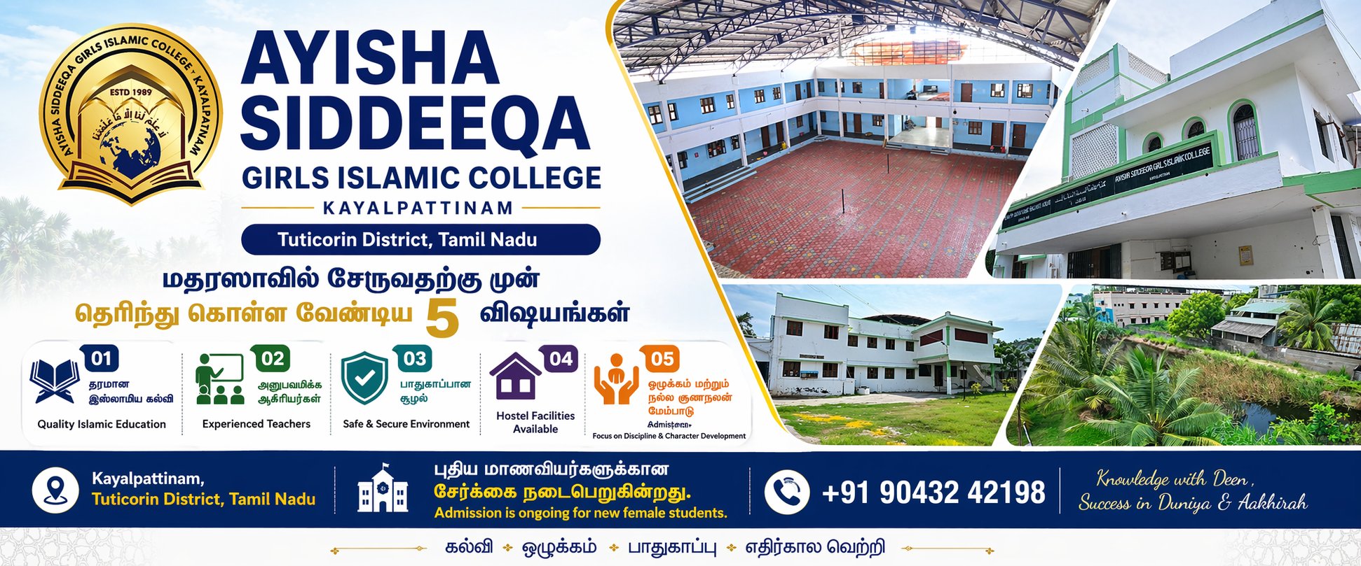 College Banner